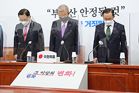 비상대책위원회의