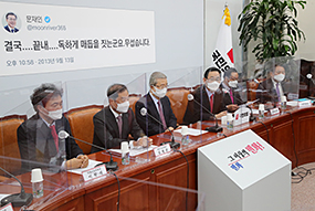 원외 시·도당위원장 간담회