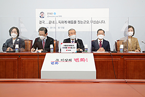 비상대책위원회의