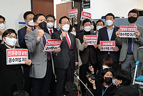공수처법 저지 법사위 앞 투쟁상황