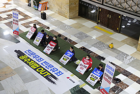 긴급 의원총회 및 공수처법 저지 로텐더홀 철야 농성