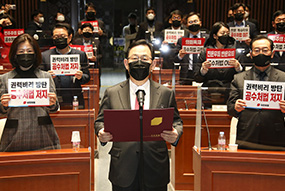 주호영 원내대표 긴급 성명 발표