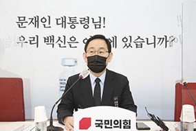 주호영 원내대표 현안관련 입장 발표