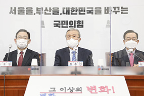 비상대책위원회의