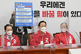 중앙선거대책위원회의