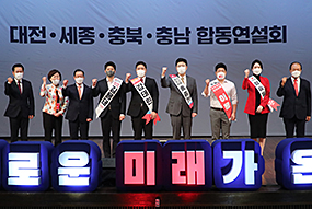 국민의힘 제1차 전당대회 대전·세종·충북·충남 합동연설회 - 청년최고위원 후보자