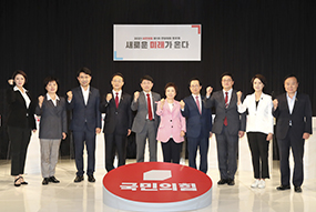 제1차 정당대회 최고위원후보자 토론회