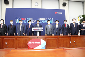 이재명 대장동 게이트 특검 촉구 기자회견