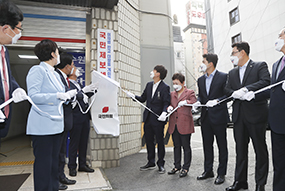 <이재명 판교대장동 게이트 국민 제보센터> 현판식