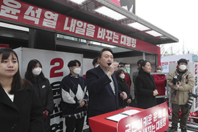 “산업수도 울산의 화려한 내일은 윤석열과 함께!” 울산 유세