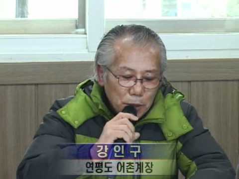 박근혜 비대위원장, 연평도 주민간담회