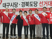 박근혜 중앙선대위원장, 대구경북 방문
