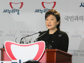 박근혜 비상대책위원장 기자회견