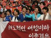 이종걸 민주통합당 최고위원 여성비하발언 규탄대회
