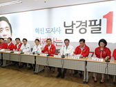 5월 25일 새누리당 중앙당-경기도당 선대위 연석회의