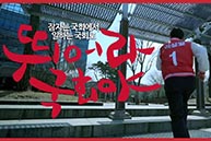 계약서 이어달리기 - 열두번째 주자 이상일 후보