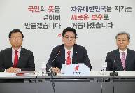 2017년5월29일 자유한국당 비상대책위원회의