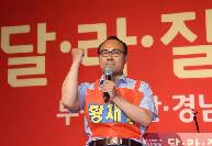 2017년6월25일자유한국당 제2차 전당대회 부산,울산,경남 합동 연설회   황재철 청년최고위원 후보자