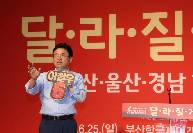 2017년6월25일자유한국당 제2차 전당대회 부산,울산,경남 합동 연설회   이철우 최고위원 후보자