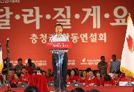 2017년6월26일 자유한국당 제2차 전당대회 충청권 합동연설회   신상진 최고위원 후보자