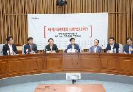 2017년8월11일 자유한국당 원내대책회의