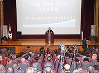 10월 23일 김병준 비대위원장 대구경북 자유교육연합 특강