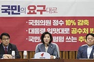 6월7일 원내대책회의