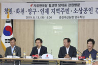 8월13일 [희망공감 국민속으로] 강원도 접경지역 주민 및 소상공인 간담회