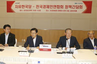 8월22일 전국경제인연합회 자유한국당 정책간담회