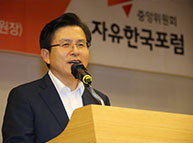 9월6일 중앙위원회 자유한국포럼