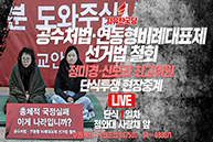 [Live] 우리의 투쟁은 끝나지 않았다! 우리가 황교안이다. (2019.11.28)