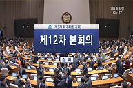 [긴급Live] 민주당이 지금 예산안을 날치기하려고 하고 있습니다!!!