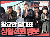 1월 31일 황교안 당대표, 상월선원 방문