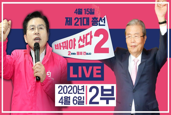 [기호2번 바꿔야 산다] D-9,  서울 마포구, 영등포구 후보자 지원유세 현장중계