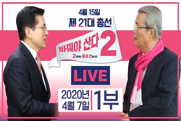 [기호2번 바꿔야 산다] D-8,  강세창 (의정부갑) / 서울 성북구 후보자 지원유세 현장중계