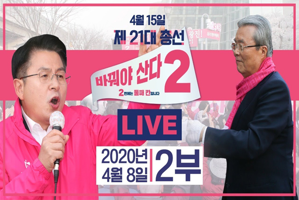 [기호2번 바꿔야 산다] D-7,  출연 : 차명진 (경기 부천시병) 국회의원 후보자