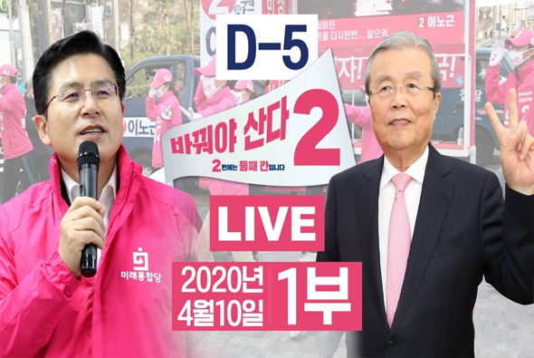 [기호2번 바꿔야 산다] D-5, 서영석 (부천을) / 김기선 (미래한국당 선대위원장) / 경기 동두천연천 후보자 지원유세 현장중계