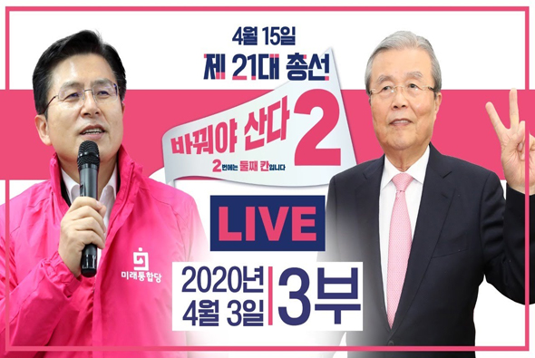 [기호2번 바꿔야 산다] D-12, 여기는 필승스튜디오입니다 - 3부 -