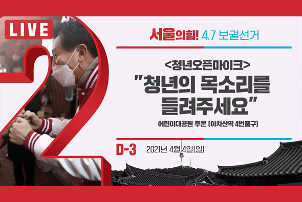 [D-3 Live] 청년오픈마이크 