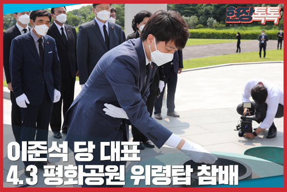 6월 23일 이준석 당 대표, 신재생에너지홍보관 방문