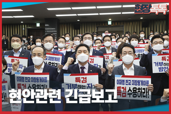 9월 29일 현안관련 긴급보고