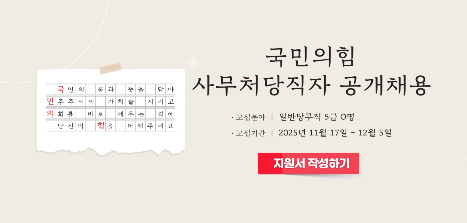 공개채용 매인배너.jpg