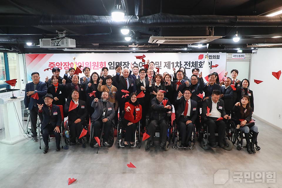 중앙장애인위원회 임명장 수여식