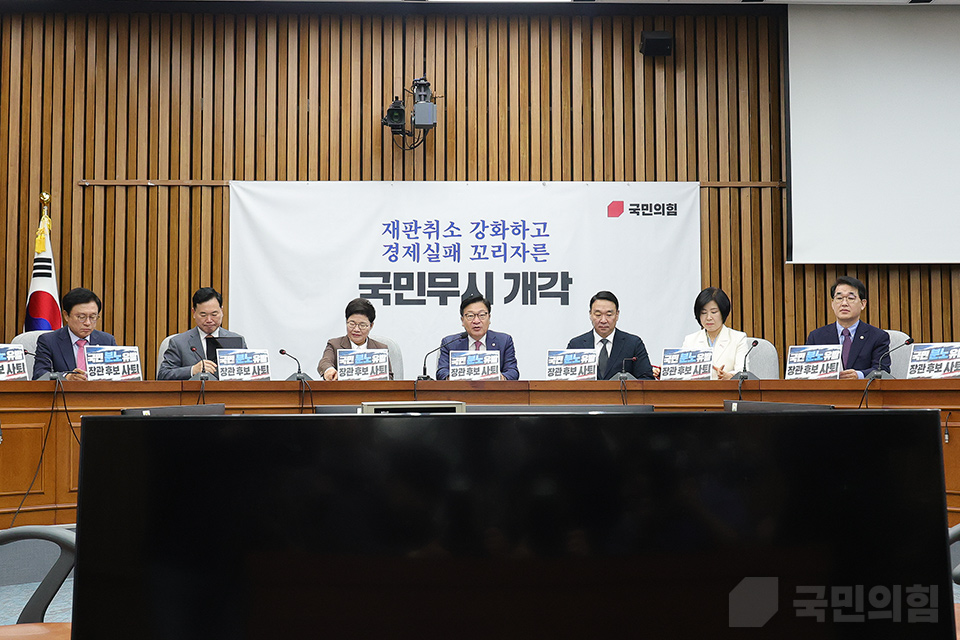 원내대책회의