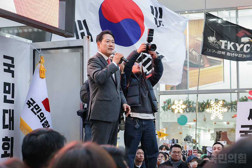 민생회복 법치수호 대구 국민대회