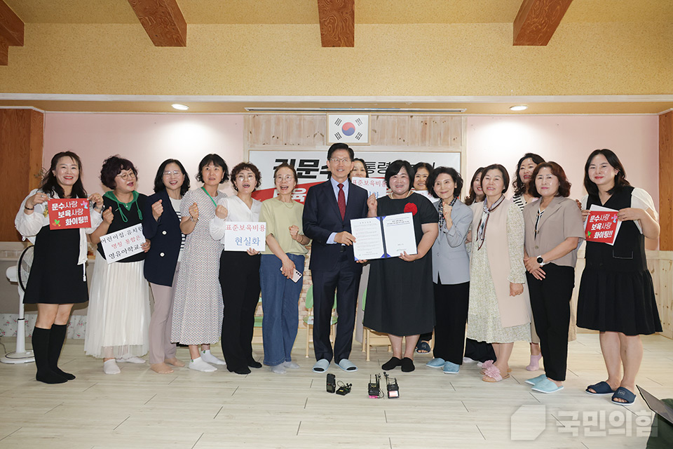 “어린이 돌봄과 김문수 가족” 어린이집 간담회