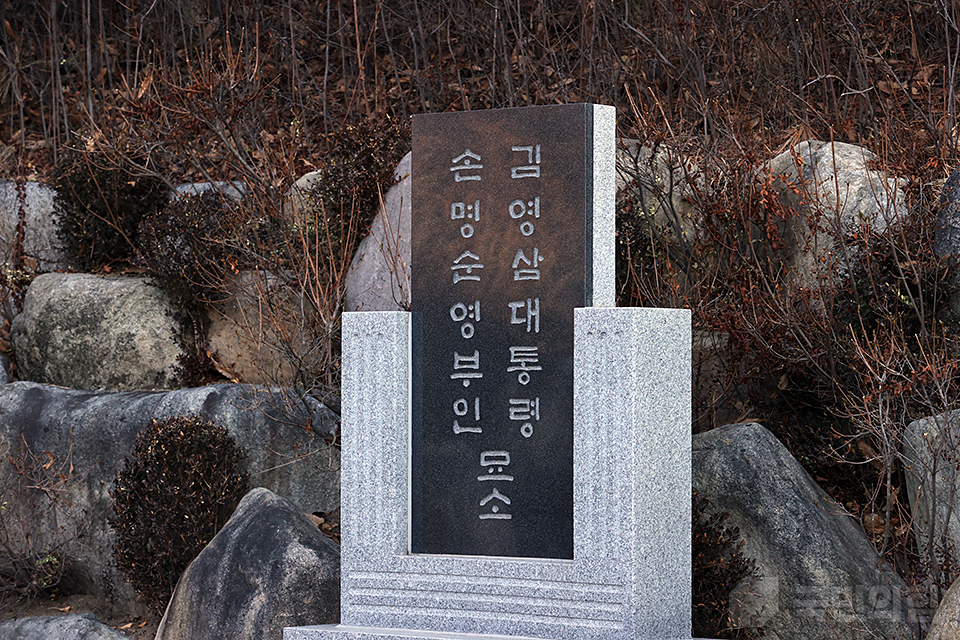 국립서울현충원 전직 대통령 묘역 참배[김영삼·김대중 前 대통령 묘소]