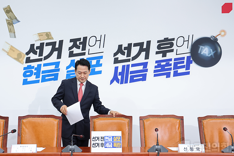최고위원회의