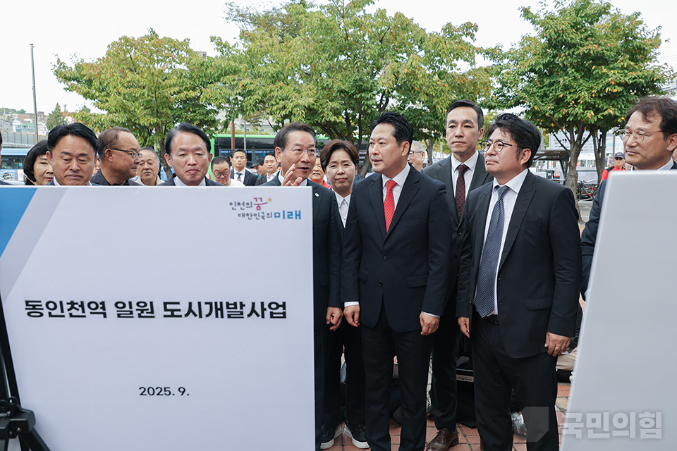 동인천역 일원 도시개발사업 현장 방문