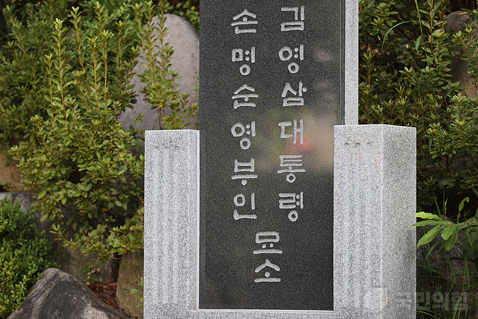 신임 지도부 국립서울현충원 전직 대통령 묘역 참배[김영삼 前 대통령·김대중 前 대통령]